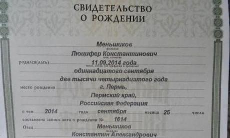 Lucifer es un nombre para un niño