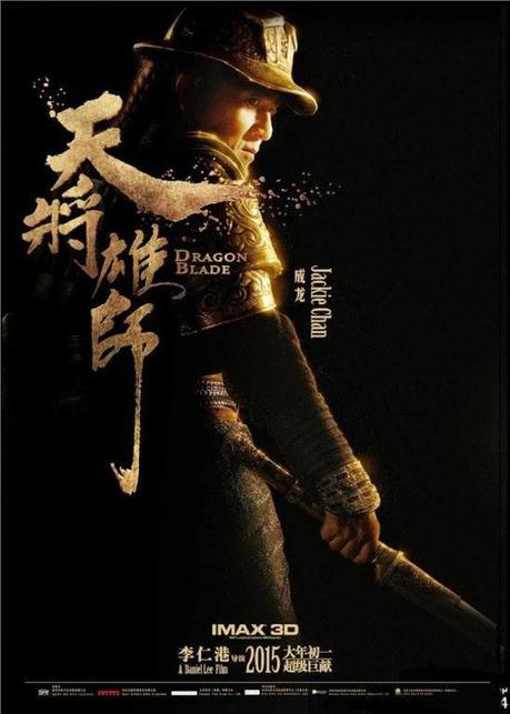 4 NUEVOS PÓSTERS DE DRAGON BLADE (TIAN JIANG XIONG SHI)