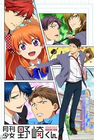 Gekkan Shoujo Nozaki-kun