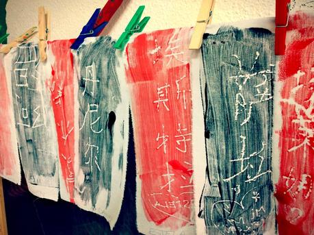 Primaria.....¡Así nos llamamos en chino!