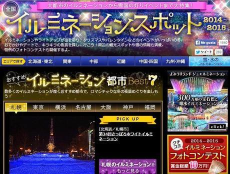 Empieza la iluminación NAVIDEÑA japonesa 2014