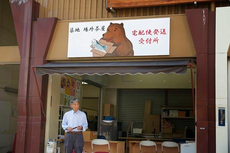 LA RUTA NIPONA: FIN DE TRAYECTO