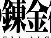 Reseña anime: "Fullmetal Alchemist: Brotherhood"