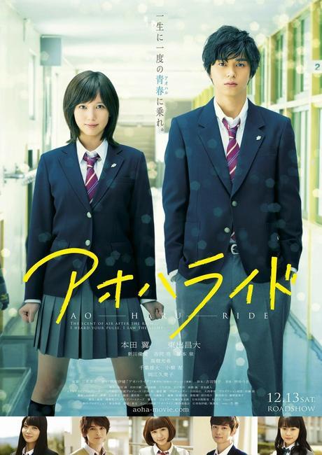 Nuevas adaptaciones del manga juvenil romántico a película en Japón