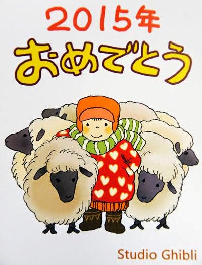 Studio Ghibli y el Museo Ghibli felicitan 2015