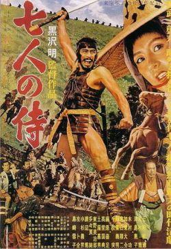 Los siete samuráis: el film total en Cinearchivo. Centenario Kurosawa capítulo I, entre 1945 y 1957