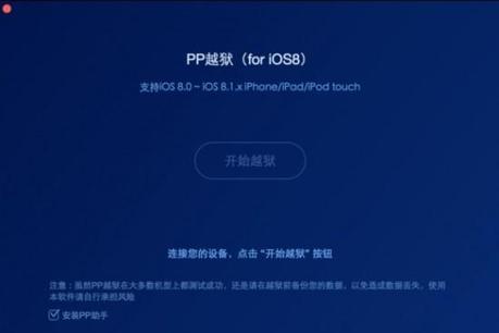 Ya podemos hacer jailbreak en iOS 8.1.2 usando un Mac