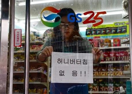 Chips con miel y mantequilla - 허니버터칩