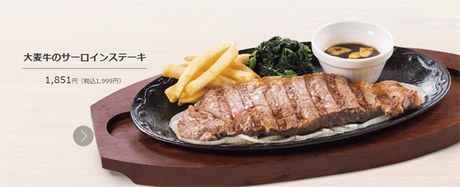 Restaurante Denny's en Japón - Akihabara