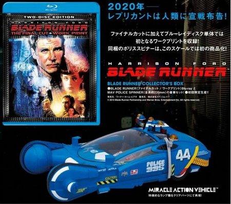 Blade Runner Collector’s Box with Spinner Vehicle