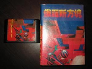 La historia de Tetris, el juego que conquistó al mundo