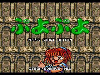 puyo-puyo-j-000 puyo-puyo-j-000