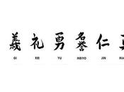 ocho preceptos BUSHIDO