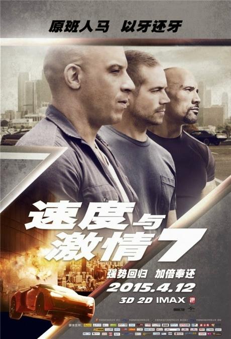 PÓSTER PARA CHINA DE “FAST & FURIOUS 7 (FURIOUS 7)″