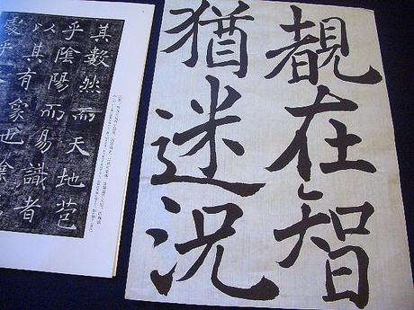 Las performance de caligrafía en Japón