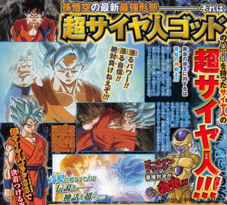 1eras imágenes oficiales de la nueva transformación de #Goku en #DragonBallZ: #LaResurrecciónDeFreezer