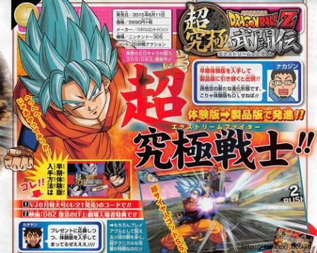 1eras imágenes oficiales de la nueva transformación de #Goku en #DragonBallZ: #LaResurrecciónDeFreezer