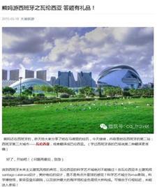 Turismo Valencia se lanza a por el Turista Chino