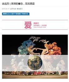 Turismo Valencia se lanza a por el Turista Chino