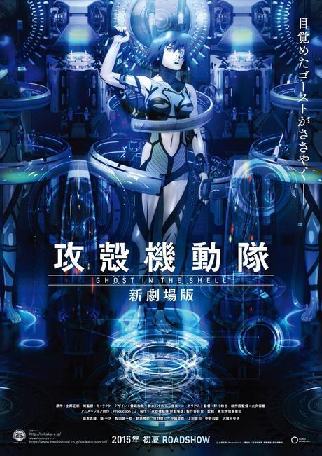 Ghost in the Shell 2015 Ghost-in-the-Shell