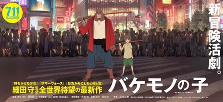 The Boy & The Beast, Trailer