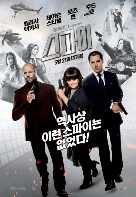 DOS NUEVOS CARTELES INTERNACIONALES DE “ESPÍAS (SPY)”