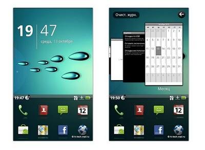 Acer Liquid Metal, se presenta oficialmente