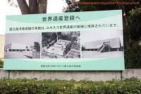 Los maestros en Japón II _ LC