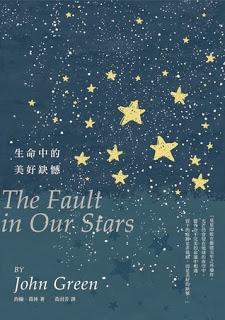 Portadas por el mundo: Bajo la misma estrella