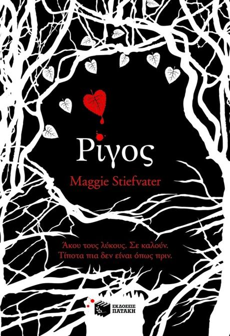 Batallas de Portadas y Rompecabezas #6: Temblor de Maggie Stiefvater