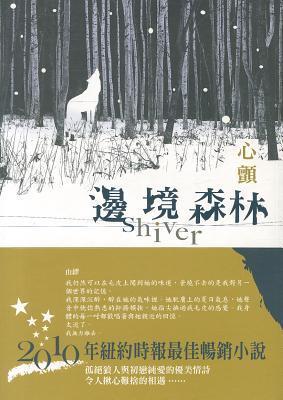 Batallas de Portadas y Rompecabezas #6: Temblor de Maggie Stiefvater