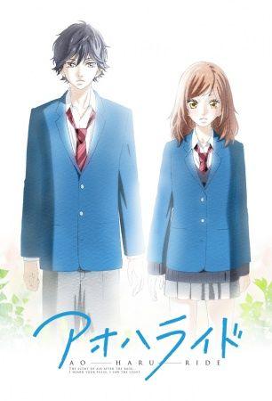 La Bibliovisual #21: Blue Spring Ride (2014)