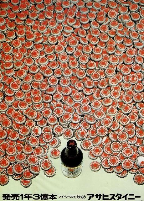 Kazumasa Nagai – Carteles