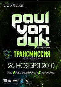 Alexander Popov le hace lo honores a Paul van Dyk