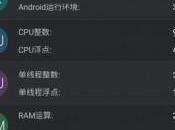 Fotos tomadas resultados Antutu OnePlus