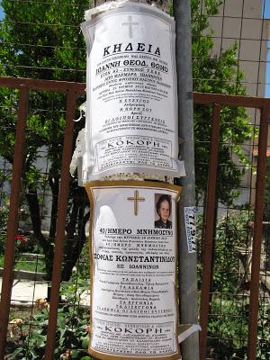 Ioannina, carteles de defunciones
