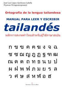 Novedades círculo rojo julio