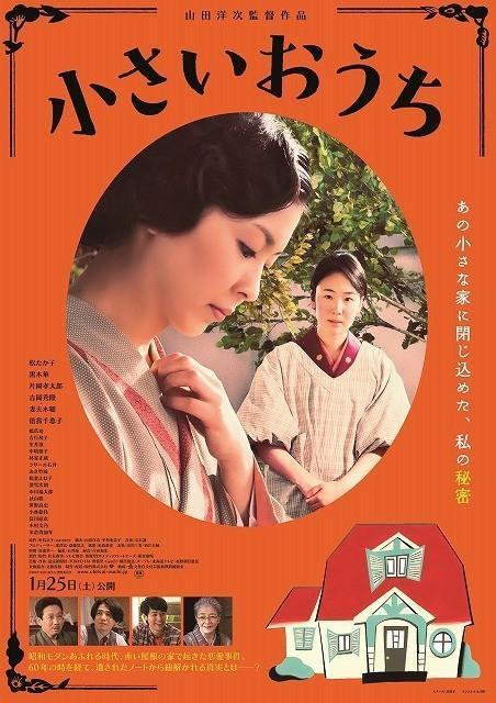 estrenos dvd la casa del tejado rojo