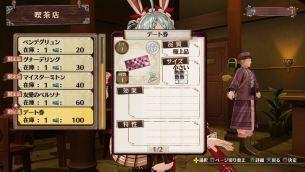 Atelier Sophie_19 Nuevos detalles y personajes de Atelier Sophie