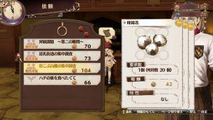Atelier Sophie_18 Nuevos detalles y personajes de Atelier Sophie