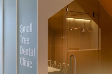 SMALL TREE DENTAL CLINIC: UNA CLÍNICA DENTAL CON UN INTERIORISMO DE LO MÁS ORIGINAL