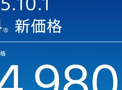 Bajada precio nuevos colores para