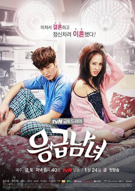 [DORAMA] EMERGENCY COUPLE