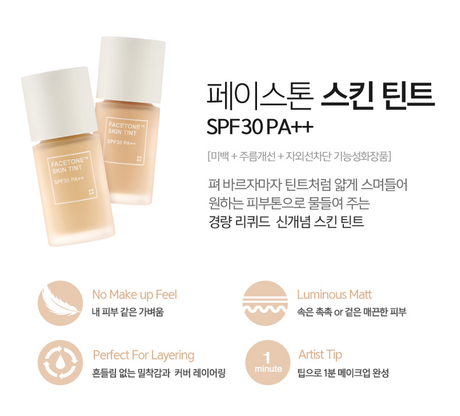 RESEÑA | TONYMOLY Facetone Skin Tint N01 SPF 30PA++ RESEÑA | TONYMOLY Facetone Skin Tint N01 SPF 30PA++