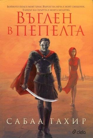 Reseña - Una llama entre cenizas