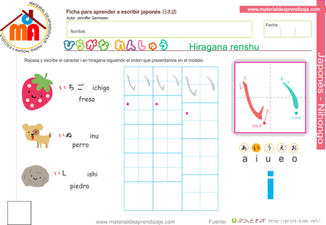 Japonés: Escritura de la vocal i en hiragana
