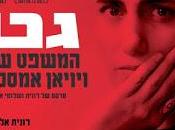 Gett: divorcio viviane amsalem (2014), ronik shlomi elkabetz. cinco hombres piedad.