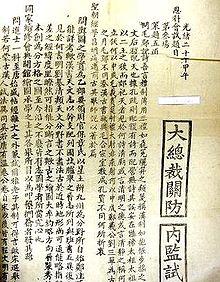 220px-Examensfrage-Hauptstadtexamen-1894