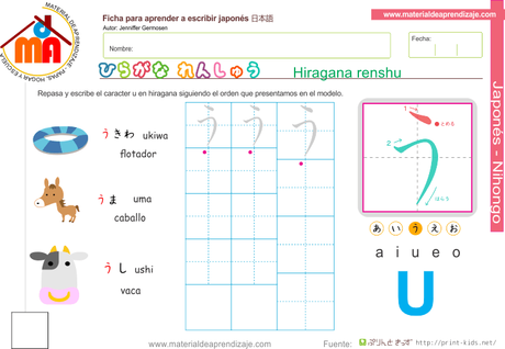 Japonés: Escritura de la vocal u en hiragana