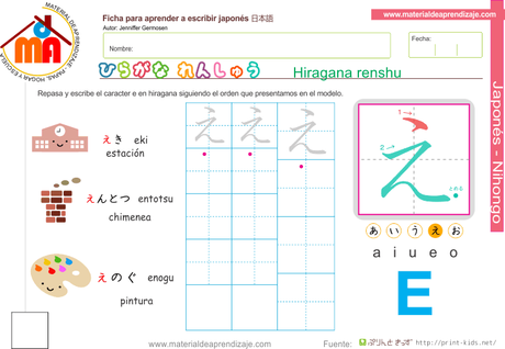 Japonés: Escritura de la vocal e en hiragana